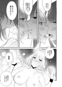 Page 9 of JUUSTAGRAM Akaga