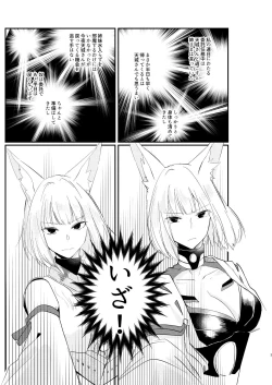 Page 2 of Kore dakara Onna o Daita Koto mo Nai Onna wa!!