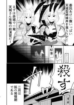 Page 3 of Kore dakara Onna o Daita Koto mo Nai Onna wa!!