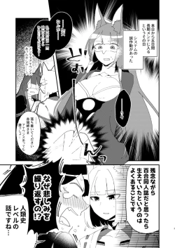 Page 2 of Kitai no Shisugi wa Kinmotsu desu! - Sticks are not necessarily buff