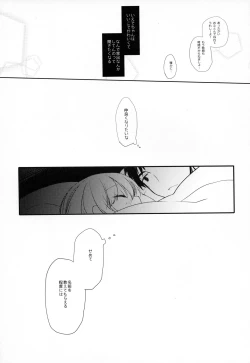 Page 22 of Iede-chan Salvage