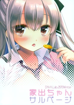 Page 26 of Iede-chan Salvage