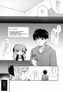 Page 7 of Iede-chan Salvage