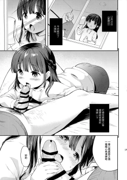 Page 13 of Misuzu-chan no Fuyuyasumi Nikkichou