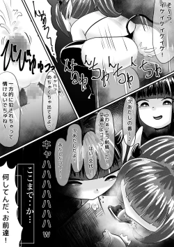 Page 10 of Succubus no Inu