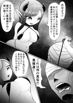 Page 13 of Succubus no Inu