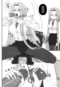 Page 12 of Netorareta Hime Kihei