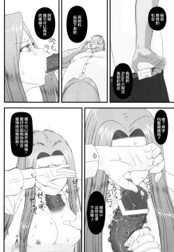 Page 14 of Netorareta Hime Kihei