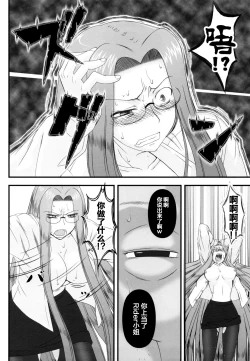 Page 24 of Netorareta Hime Kihei