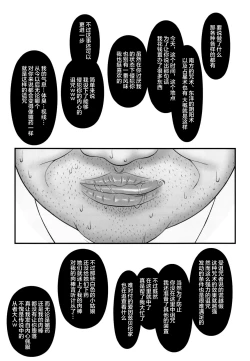 Page 25 of Netorareta Hime Kihei