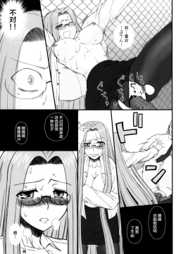 Page 31 of Netorareta Hime Kihei