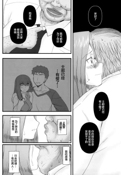 Page 32 of Netorareta Hime Kihei