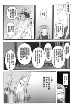 Page 4 of Netorareta Hime Kihei