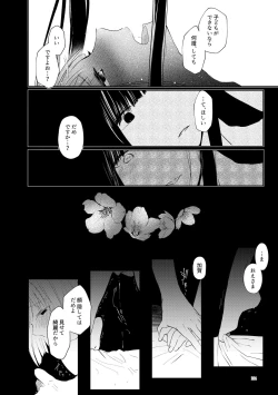 Page 103 of Kuuneru Taberu no Kurikaeshi