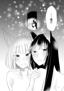 Page 123 of Kuuneru Taberu no Kurikaeshi