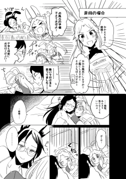 Page 14 of Kuuneru Taberu no Kurikaeshi