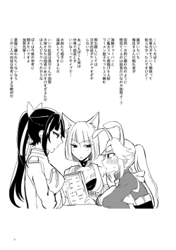 Page 20 of Kuuneru Taberu no Kurikaeshi
