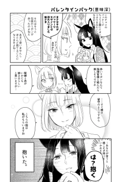 Page 40 of Kuuneru Taberu no Kurikaeshi