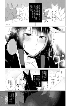 Page 66 of Kuuneru Taberu no Kurikaeshi