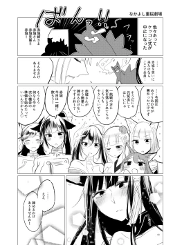 Page 67 of Kuuneru Taberu no Kurikaeshi