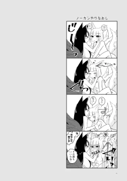 Page 69 of Kuuneru Taberu no Kurikaeshi