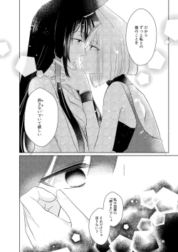 Page 73 of Kuuneru Taberu no Kurikaeshi