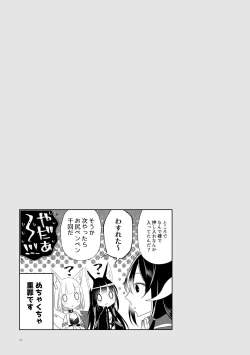 Page 94 of Kuuneru Taberu no Kurikaeshi