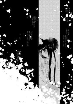Page 97 of Kuuneru Taberu no Kurikaeshi