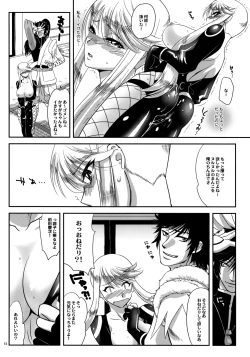 Page 11 of Kasuga Yama Futatsu