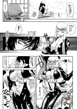 Page 5 of Kasuga Yama Futatsu