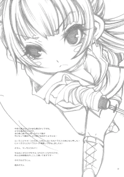 Page 2 of - Yattekuruza to Isamashiku Mini Alpha