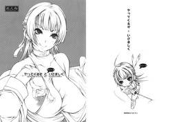 Download - Yattekuruza to Isamashiku Mini Alpha