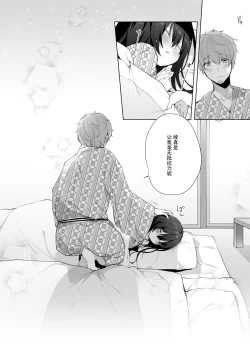 Page 25 of 12-sai Sa no Himitsu Renai 4