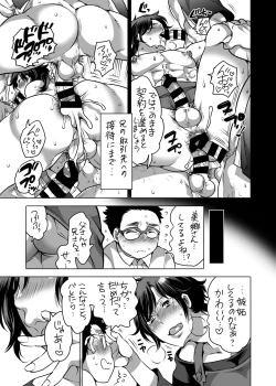 Page 8 of Do Sukebe Mesu Onii-san