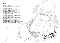 Page 20 of Onee-chan wa Fuan nandesu.