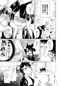 Page 6 of Akagi-chan wa o kusuri o nomanai