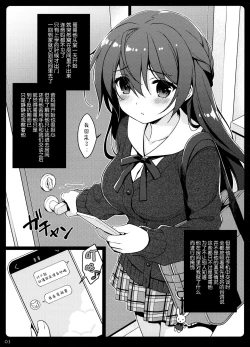 Page 3 of Imouto Kankei.