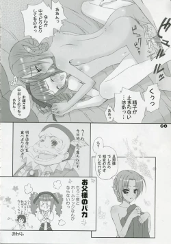 Page 25 of Child of Fortune 2