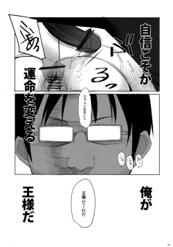 Page 24 of School Girls 2