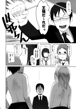 Page 9 of School Girls 2