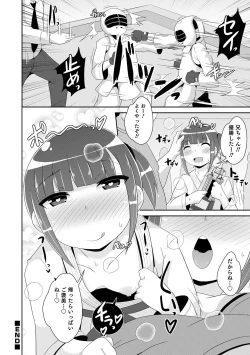 Page 100 of Otokonoko HEAVEN Vol. 51