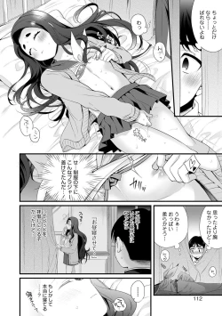 Page 106 of Otokonoko HEAVEN Vol. 51