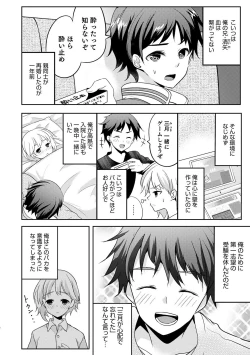 Page 114 of Otokonoko HEAVEN Vol. 51