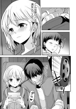 Page 115 of Otokonoko HEAVEN Vol. 51