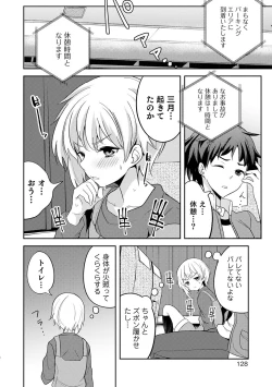 Page 120 of Otokonoko HEAVEN Vol. 51