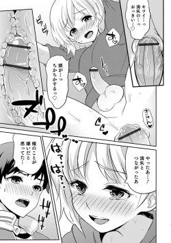 Page 125 of Otokonoko HEAVEN Vol. 51