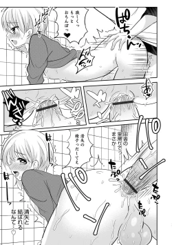 Page 129 of Otokonoko HEAVEN Vol. 51