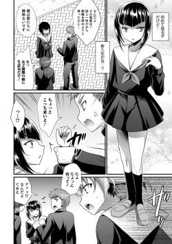 Page 132 of Otokonoko HEAVEN Vol. 51