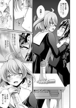 Page 139 of Otokonoko HEAVEN Vol. 51