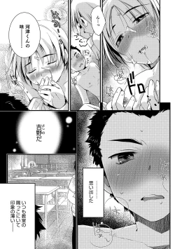 Page 151 of Otokonoko HEAVEN Vol. 51